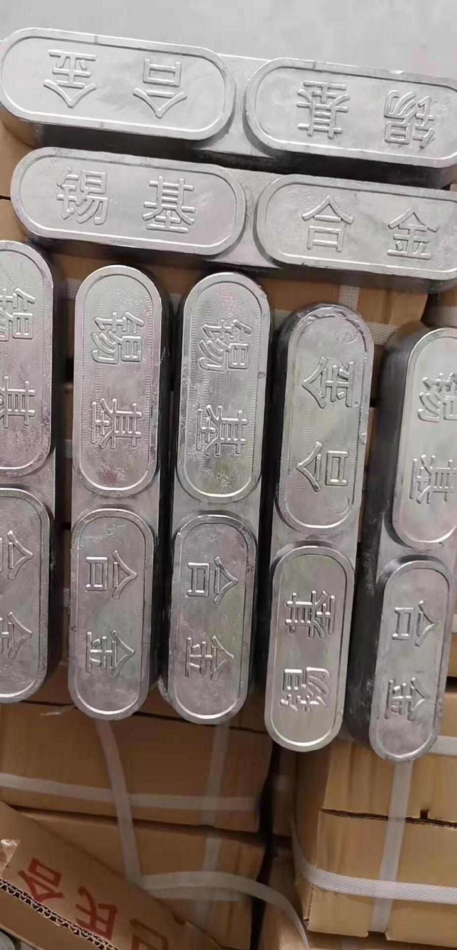 環(huán)宇牌巴氏合金，錫基合金熔點(diǎn)